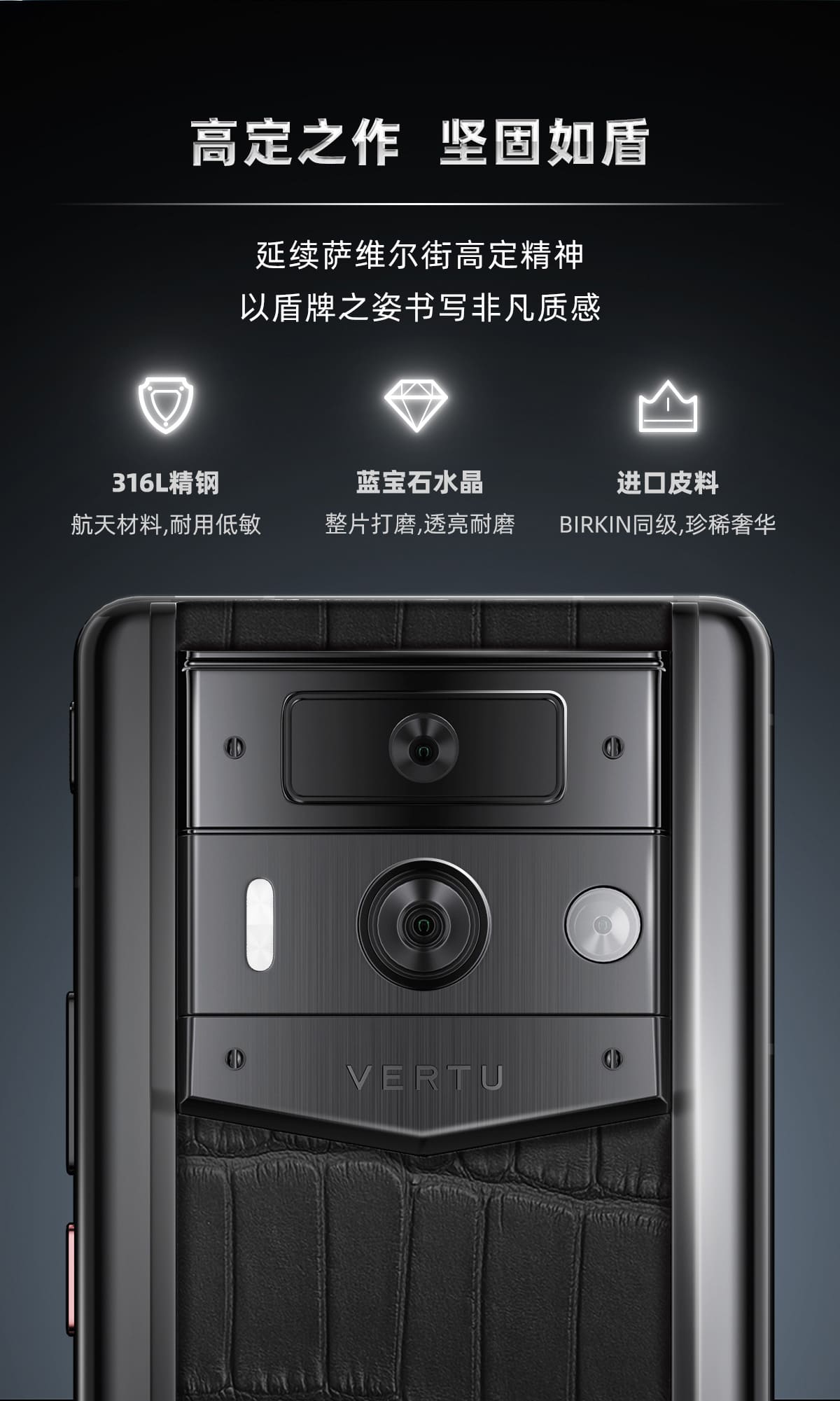 VERTU METAVERTU II Web3 AI手机 黑陶黑色大象灰鳄鱼皮 12GB+512GB