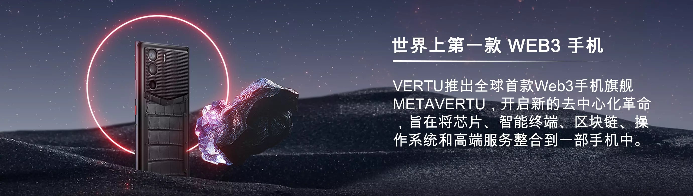VERTU METAVERTU 蜥蜴皮渐变蓝12GB+512GB/18+1TB